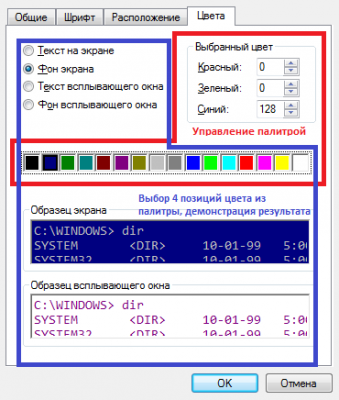 console-properties.png (25.79 КБ) Просмотров: 17815 console-properties.png
